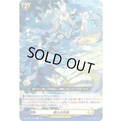 画像1: 戦士の休息[VG_DZ-BT01/118C]
