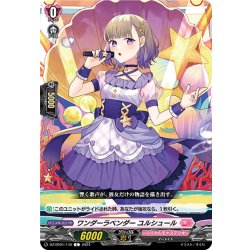 画像1: ワンダーラベンダー ユルシュール[VG_DZ-BT01/140C]