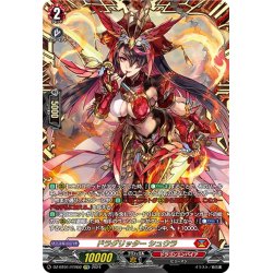 画像1: 【FFR仕様】ドラグリッター シュウラ[VG_DZ-BT01/FFR02]