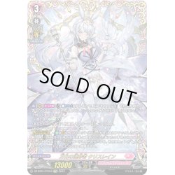 画像1: 【FFR仕様】万化の運命者 クリスレイン[VG_DZ-BT01/FFR16]
