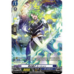 画像1: 【FR仕様】熱き異才 ユーシュン[VG_DZ-BT01/FR14]