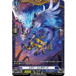 画像1: 【FR仕様】シアン・コンガマード[VG_DZ-BT01/FR15]