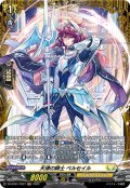 【FR仕様】天律の騎士 ペルセイル[VG_DZ-BT01/FR27]