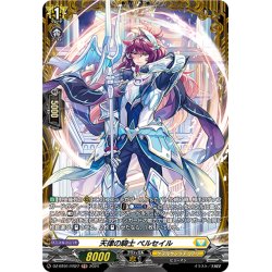 画像1: 【FR仕様】天律の騎士 ペルセイル[VG_DZ-BT01/FR27]