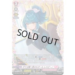 画像1: 【FR仕様】打てば響く愛されガール レスピーノ[VG_DZ-BT01/FR41]