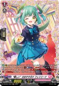 【FR仕様】“嬉しい”のおすそ分け フェリリーナ[VG_DZ-BT01/FR43]