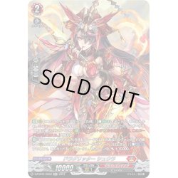 画像1: 【SR仕様】ドラグリッター シュウラ[VG_DZ-BT01/SR02]