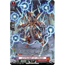 画像1: 【SR仕様】インペイルホーン・ドラゴン[VG_DZ-BT01/SR05]