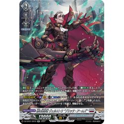 画像1: 【SR仕様】標の運命者 ヴェルストラ “ブリッツ・アームズ”[VG_DZ-BT01/SR15]