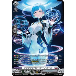 画像1: 【SR仕様】ブリッツオペレーター トゥール[VG_DZ-BT01/SR17]