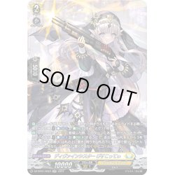 画像1: 【SR仕様】ディヴァインシスター びすこってぃ[VG_DZ-BT01/SR23]