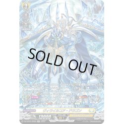 画像1: 【SR仕様】ヴィライルコア・ドラゴン[VG_DZ-BT01/SR25]