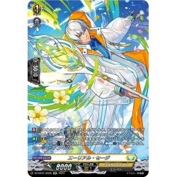 画像1: 【SR仕様】エーリアル・セージ[VG_DZ-BT01/SR26]