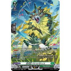 画像1: 【SR仕様】樹角獣 バナスパティス[VG_DZ-BT01/SR31]