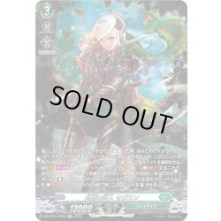 画像1: 【SR仕様】気脈の狩人 セヴラン[VG_DZ-BT01/SR33]