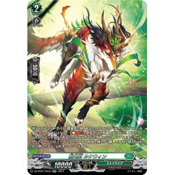 画像1: 【SR仕様】樹角獣 ルケウィン[VG_DZ-BT01/SR34]