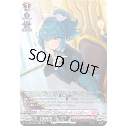 画像1: 【SR仕様】打てば響く愛されガール レスピーノ[VG_DZ-BT01/SR39]