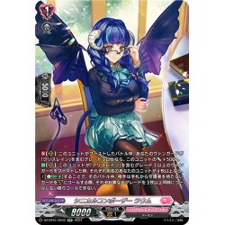 画像1: 【SR仕様】シニカルコンポーザー ラウム[VG_DZ-BT01/SR42]