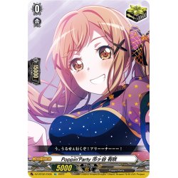 画像1: Poppin'Party 市ヶ谷 有咲[VG_DZ-BT02/EX05]