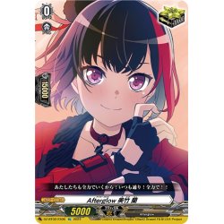 画像1: Afterglow 美竹 蘭[VG_DZ-BT02/EX06]