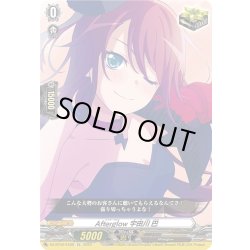 画像1: Afterglow 宇田川 巴[VG_DZ-BT02/EX09]