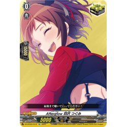 画像1: Afterglow 羽沢 つぐみ[VG_DZ-BT02/EX10]