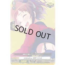 画像1: Afterglow 羽沢 つぐみ[VG_DZ-BT02/EX10]