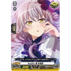 画像1: Roselia 湊 友希那[VG_DZ-BT02/EX16]