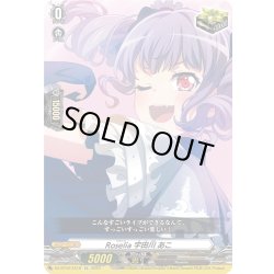 画像1: Roselia 宇田川 あこ[VG_DZ-BT02/EX19]