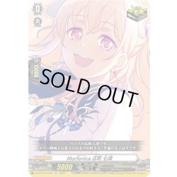 画像1: Morfonica 広町 七深[VG_DZ-BT02/EX28]