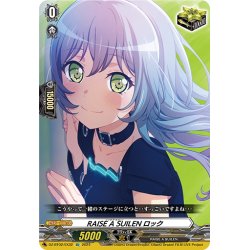 画像1: RAISE A SUILEN ロック[VG_DZ-BT02/EX32]