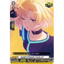 画像1: RAISE A SUILEN マスキング[VG_DZ-BT02/EX33]