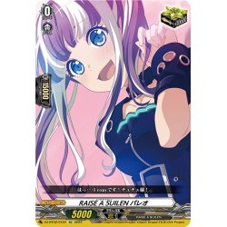 画像1: RAISE A SUILEN パレオ[VG_DZ-BT02/EX34]