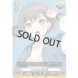 画像1: MyGO!!!!! 高松 燈[VG_DZ-BT02/EX36]
