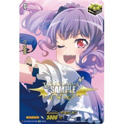 画像1: 【サイン入り仕様】Roselia 宇田川 あこ[VG_DZ-BT02/EX19S]