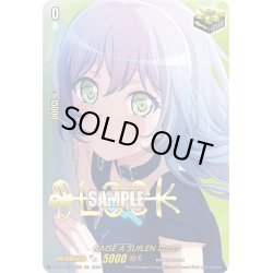 画像1: 【サイン入り仕様】RAISE A SUILEN ロック[VG_DZ-BT02/EX32S]