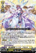 時の運命者 リィエル゠アモルタ[VG_DZ-BT02/010RRR]