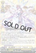 時の運命者 リィエル?アモルタ[VG_DZ-BT02/010RRR]
