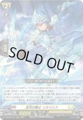 迅弓の騎士 ニルベリス[VG_DZ-BT02/011RRR]