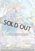 遍歴の剣聖 アイディラス[VG_DZ-BT02/012RRR]