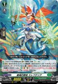 戦場の歌姫 エレフテリア[VG_DZ-BT02/015RRR]