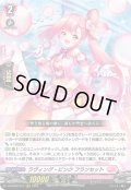 ラヴィング・ピンク フランセット[VG_DZ-BT02/017RRR]