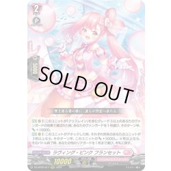 画像1: ラヴィング・ピンク フランセット[VG_DZ-BT02/017RRR]