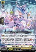昂薬の魔法 ユユリア[VG_DZ-BT02/033RR]