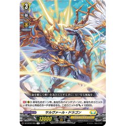 画像1: サルヴァール・ドラゴン[VG_DZ-BT02/055R]