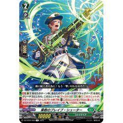 画像1: 果敢のブレイブ・シューター[VG_DZ-BT02/059R]