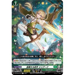 画像1: 鼓舞する射手 エリアーナ[VG_DZ-BT02/061R]