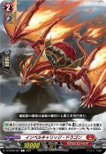 インペルキャリッジ・ドラゴン[VG_DZ-BT02/067C]