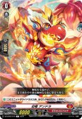 幼竜 アンドラ[VG_DZ-BT02/075C]