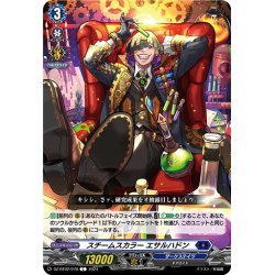 画像1: スチームスカラー エサルハドン[VG_DZ-BT02/078C]